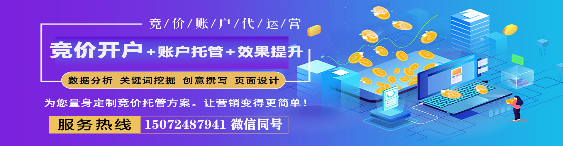 景宁sem推广